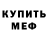 Метадон мёд Lyba Stolbowa