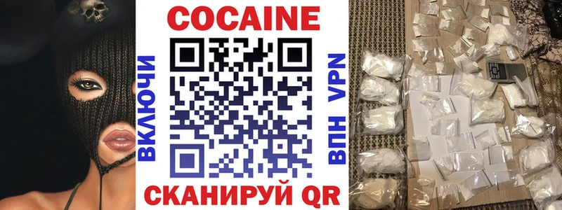 площадка наркотические препараты  Шиханы  КОКАИН VHQ  сколько стоит 