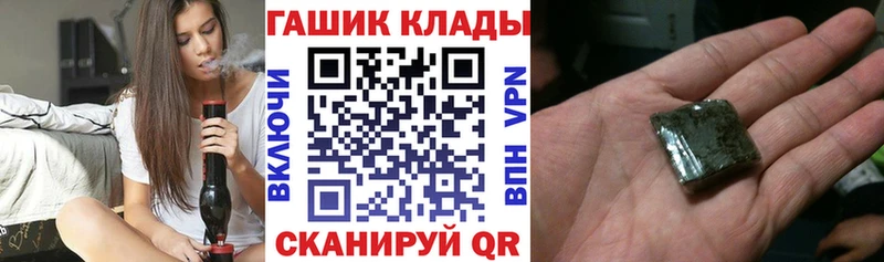 Гашиш гарик  даркнет сайт  Шиханы 