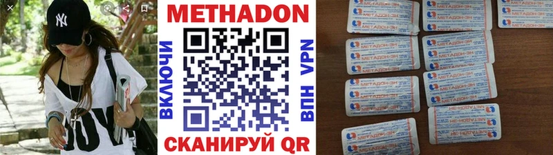 Метадон VHQ Шиханы
